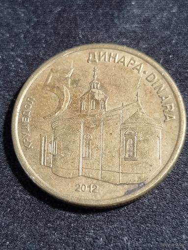 Сербия 5 динаров 2012