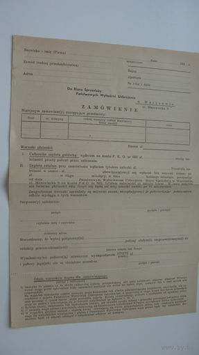 30 - ые годы . Польша . Заказ ( бланк )