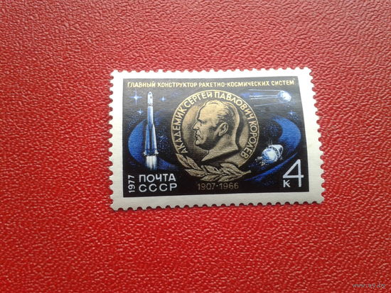 СССР 1977 год космос