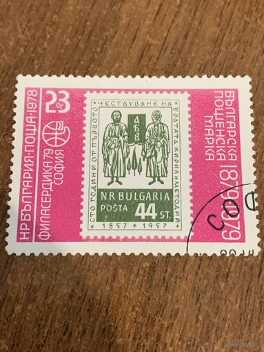 Болгария 1978. Филателистическая выставка Филасердика 79. Марка из серии