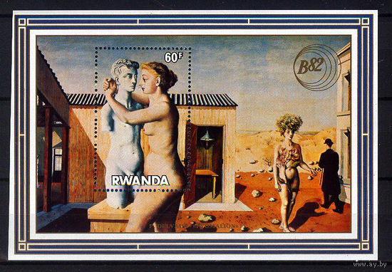 1982 Руанда. Художник Поль Дельво. Пигмалион