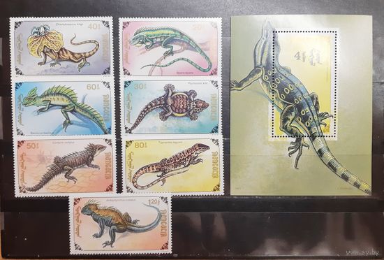 Монголия. 1991 год. Фауна. Рептилии (блок и 7 марок) (1120)