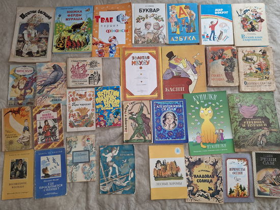 Детские книги для малышей стихи, сказки рассказы - Буквар, Кніжка Ферды мураша, Азбука, Русский язык, Мир вокруг і др - 80 штук