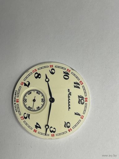 Часы карманные Молния,циферблат и стрелки.Старт с рубля