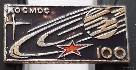 Космос 100. Аа-39