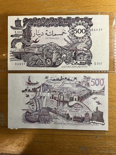 Алжир 1970 г.  P129  500 динаров корабль и город