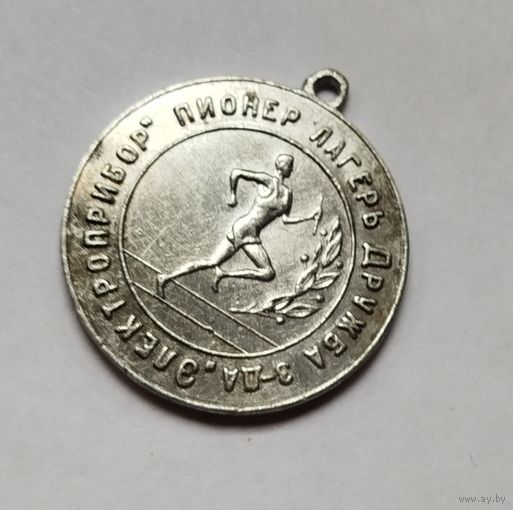 Медаль. Спортивная, пионерская