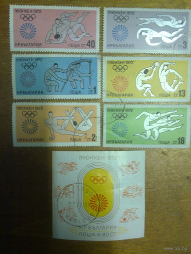 Марки Болгария. 1972. Летние Олимпийские игры в Мюнхене