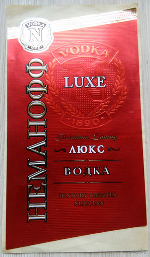 Этикетка.водка.Украина.0034
