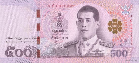 Таиланд 500 2018 года UNC p138(3)