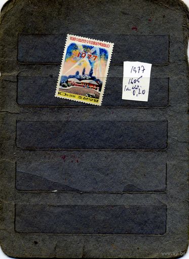 СССР, 1968, 50 летие* Советских вооруженных сил ,  1м  чистая*
