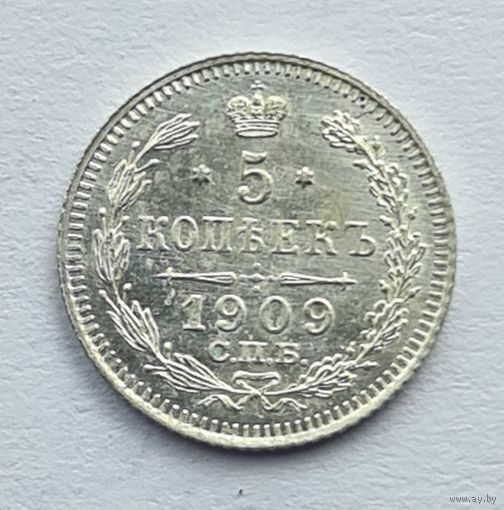 5 копеек 1909 год отличное состояние