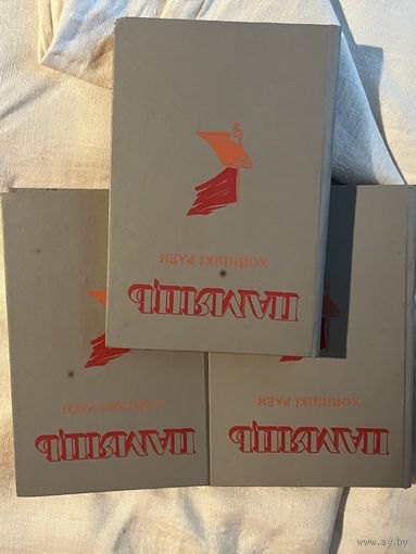 Книга Хойникский район
