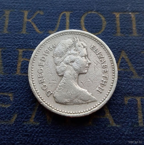 1 фунт 1984 Великобритания #01