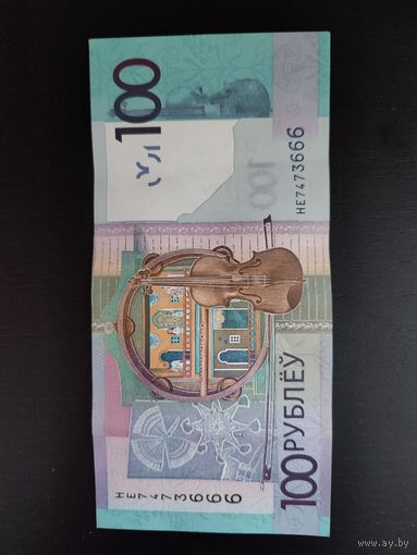 100 руб номер - НЕ7473666 - 2022г