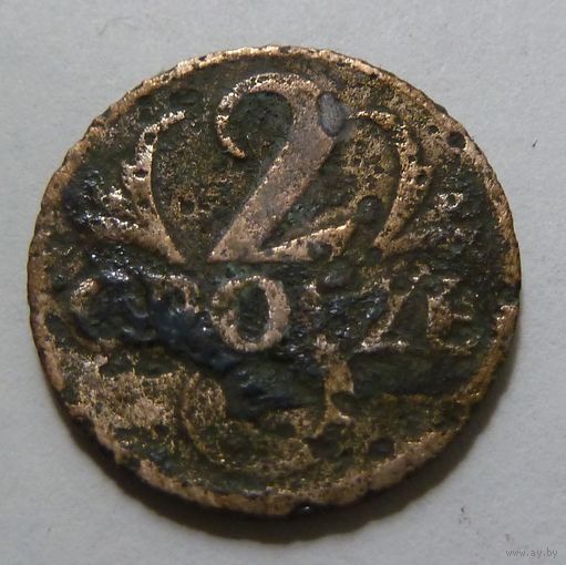 2 гроша 1925