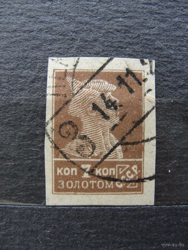 Продажа коллекции с 1 рубля! Почтовые марки РСФСР литография.