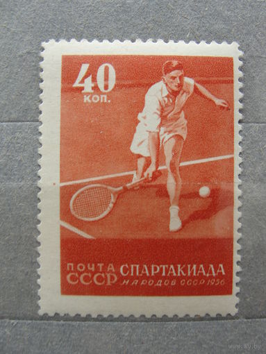 Продажа коллекции с 1 рубля! Почтовые марки СССР 1829А