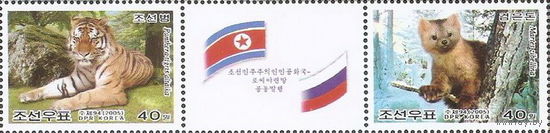 КНДР 2005  Совместный выпуск с РФ. Животные Д.Востока