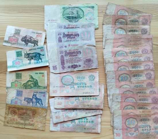 Деньги СССР