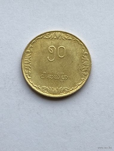 50 пья, Мьянма