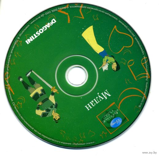 CD Мулан - сказка