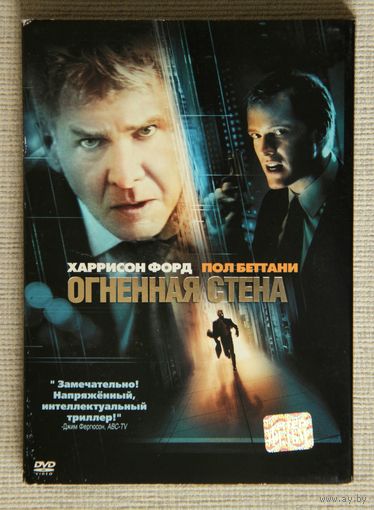 Огненная стена DVD
