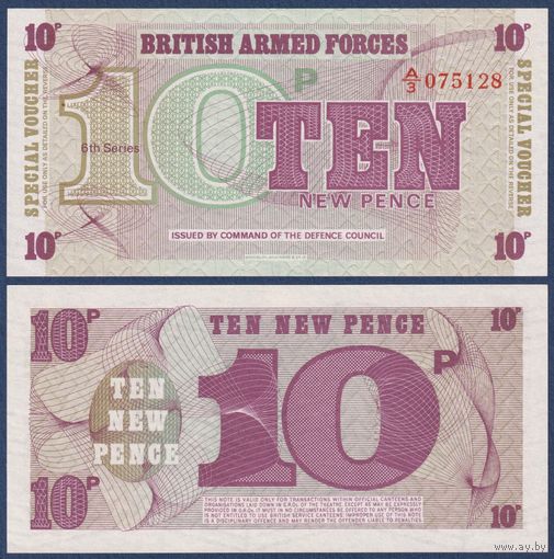 Великобритания, 10 пенсов 1972 г., M-48 (A, армейский ваучер, 6th series), UNC