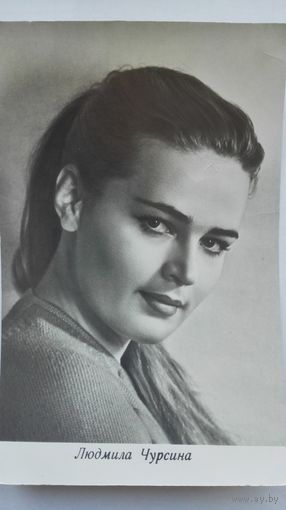 Актриса Людмила Чурсина