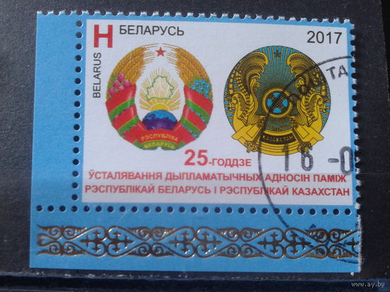 2017 Беларусь-Казахстан, гербы