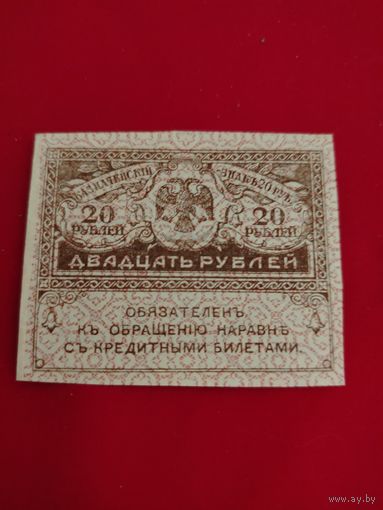 Керенка. Временное правительство