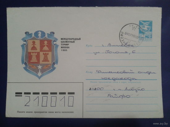 1985 хмк шахматный турнир