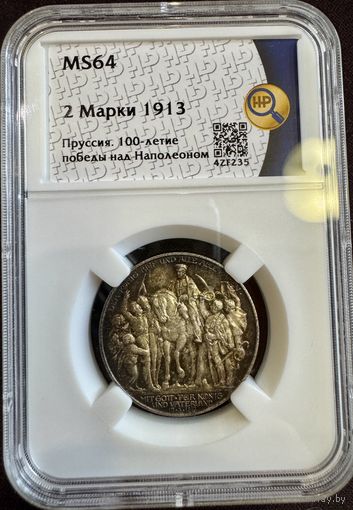 2 марки 1913 MS64