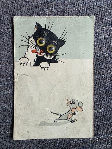 ОТКРЫТКА. СССР.