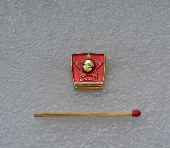 Болгария. ДКМС. Демитровский коммунистический молодежный союз.