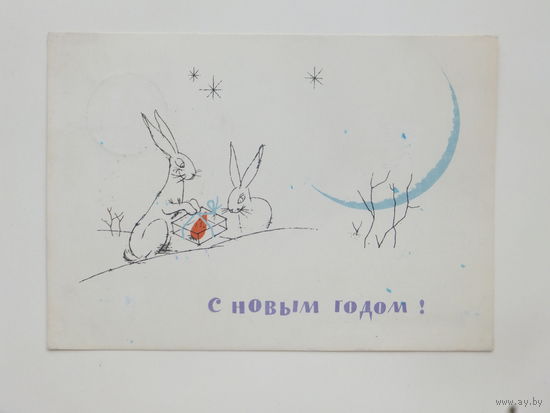 Аносов с новым годом  1963 10х15 см