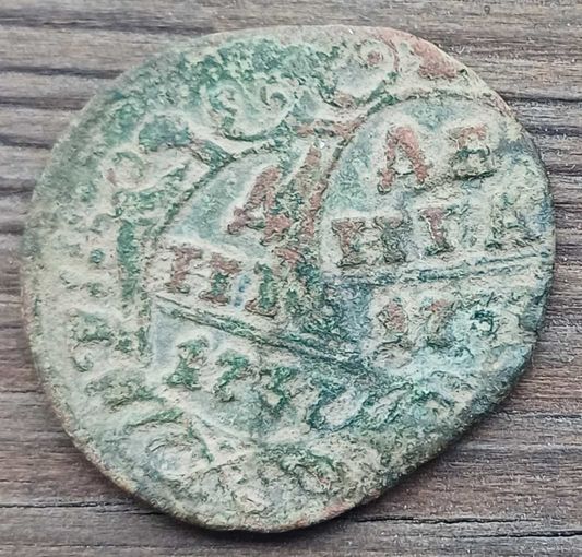 Деньга брак 1737год