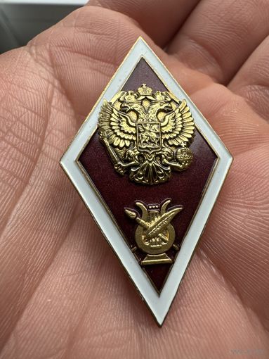 Значок Ромб. "Об окончании ВУЗа искусства и культуры" России