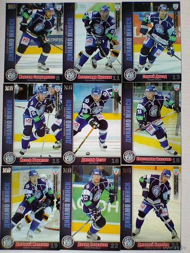 "Динамо" Минск - 17 Разных Карточек "Серебренной Вариации" - 3 сезон КХЛ - Одним Лотом..
