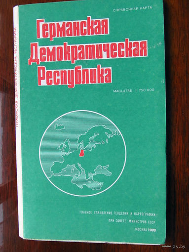 К1-442 Карта ГДР Германская Демократическая Республика Справочная карта Масштаб 1-750 000 В 1 см 7,5 км ГУГК СМ СССР Москва 1989 Распродаю коллекцию карт и атласов 1950-1990-е Несколько сотен единиц