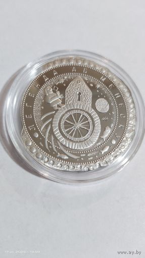 Легенда о Менеске. 1 рубль 2023г. Медно - никель с рубля