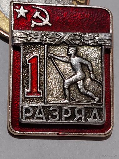 Значок 1 разряд накладной л.м. "