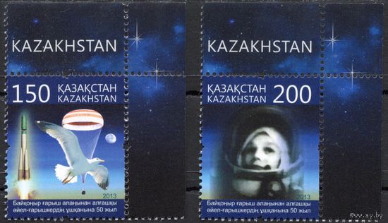 Казахстан 2013. 50 лет полёта в космос. В.Терешкова. 2 марки с углом (552)