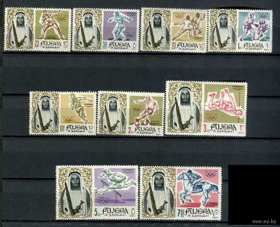 Фуджейра - 1964г. - Летние Олимпийские игры - полная серия, MNH, одна марка с неполным сгибом, 3 с полосами на клее [Mi 19-27] - 9 марок