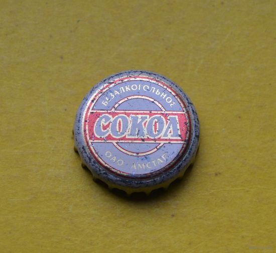 Пивная крышка.