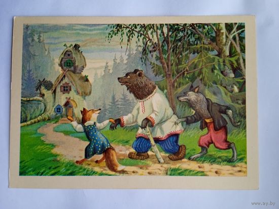 1955. Носов. "Решили Лса, Волк да Медведь..."