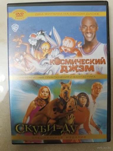 DVD Космический джем, Скуби-Ду.