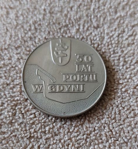 Польша 10 злотых 1972 50 лет порту в Гдыне