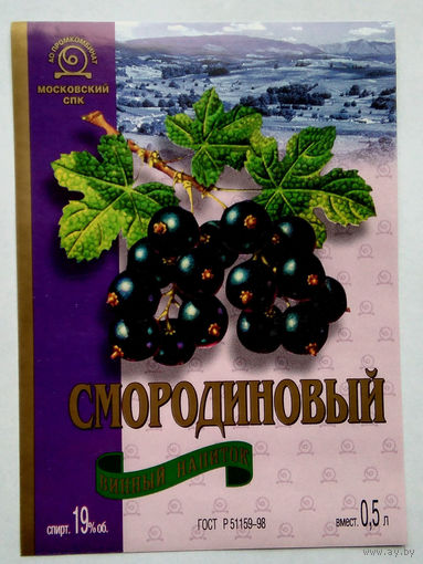 Этикетка винная.Россия. 1998-2006 г.00186.