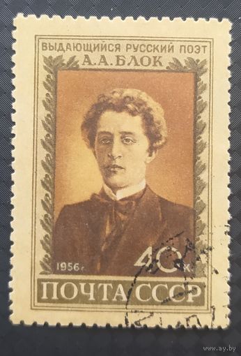 СССР 1956 Блок без клея
